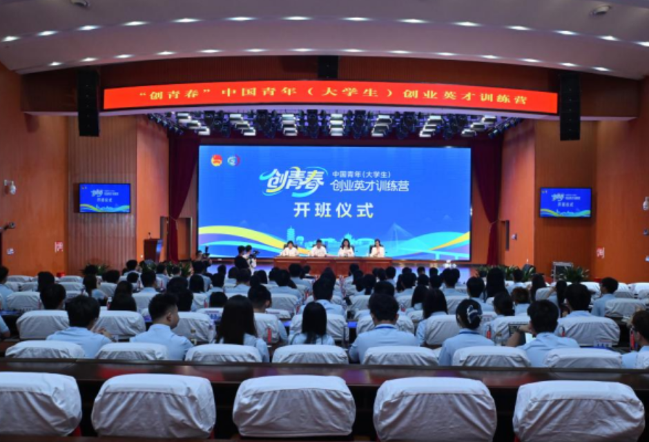 2026年“创青春”中国青年（大学生）创业英才 训练营在长沙望城开营