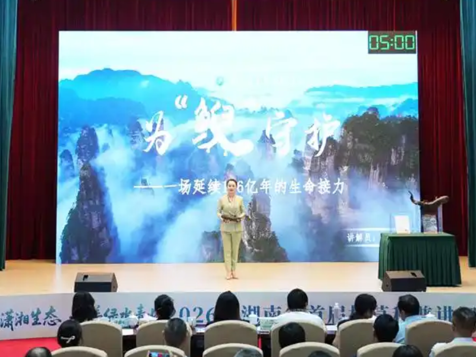 “三湘传绿韵·生态启新程”湖南林业系统送文艺下乡活动圆满落幕