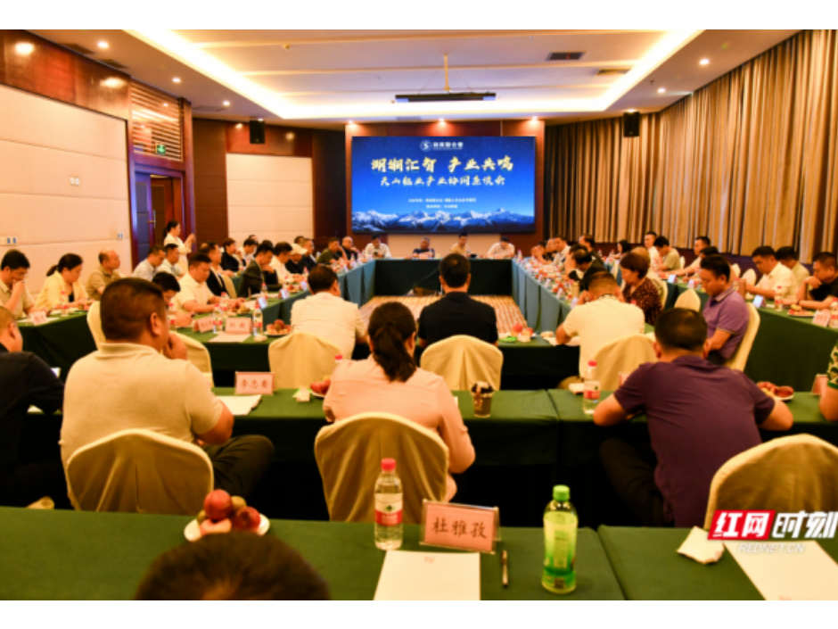 湘商论道 | 产业有共鸣,四方力量齐聚天山铝业