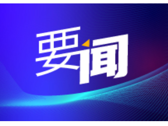 创新构建网络交易监管“四轮驱动”新机制,湖南打通监管“最后一公里”