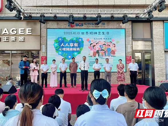 永州市启动2025年世界精神卫生日宣传暨心理健康知识“三进”宣讲活动