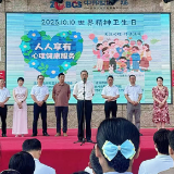 永州市启动2025年世界精神卫生日宣传暨心理健康知识“三进”宣讲活动