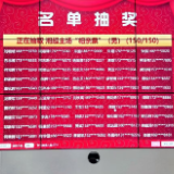 永州文旅直播抽票活动 18张挂票+300张相亲票出炉