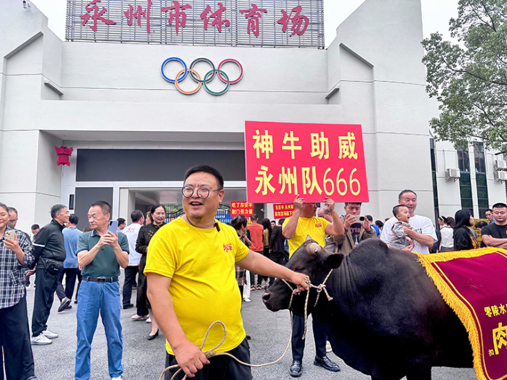 “牛扣哥”履约送六牛 于永州体育馆完成交接