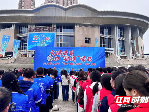 文明观赛 为“湘超”喝彩 2025年永州市“文明观赛我行动”倡议活动举行