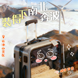 海报丨“包”藏万物！来看蓝山皮具箱包“奇遇记”