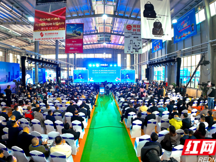 “箱”约永州 “包”容天下 第五届永州·蓝山国际皮具箱包博览会启动