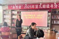 永悦读丨书香浸润机关 阅读凝聚力量——市委政法委读书分享活动成功举办