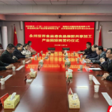 永州港发集团：打造中国南方健康果蔬饮品产业新高地