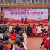 东安县白牙市镇第三小学首届校园文化节：书香满园 青春绽放