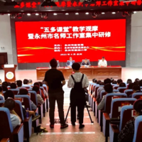 从“有书读”到“读好书” 永州教育“提质增效”