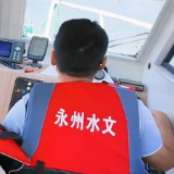 视频丨永州水文人——风雨无阻守潇湘