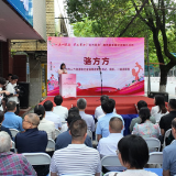 “永州家政”高质量发展交流展示活动正式启动