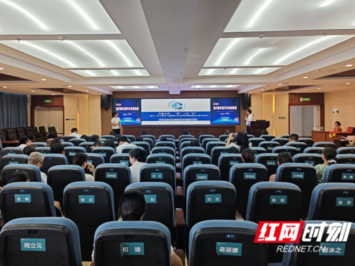 永州职院附属医院举行医疗服务提升案例竞赛暨中国医师节表彰大会