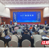 2025年“创客中国”湖南省中小企业创新创业大赛永州市初赛顺利举行
