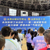永州市职工运动会首届城管系统“新兴铸管・供排水杯”气排球赛开幕