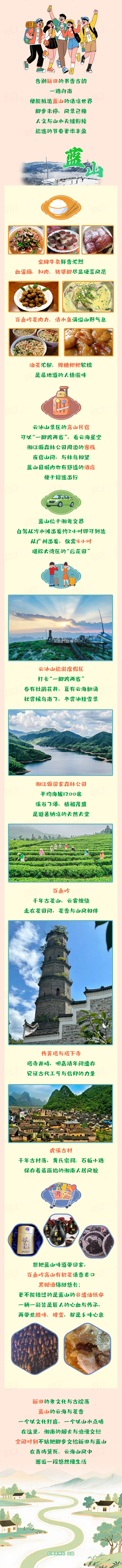 新田蓝山篇_02.jpg