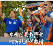 海报丨9.27湘超永州VS湘西：Goal不相让！