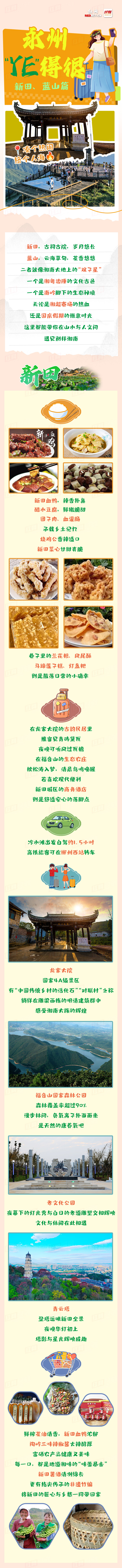 新田蓝山篇_01.jpg