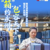 海报丨湘粤C位，看永州蓝山“产”“景”双全