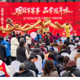 “观冠军赛事，品零陵年味”春节传统民俗暨文化下乡·零陵村晚活动举行