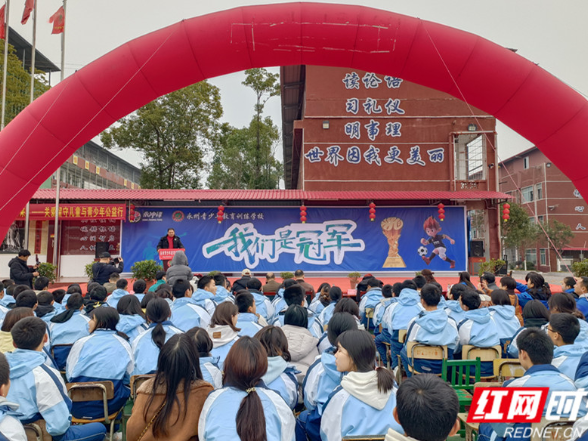 “湘超”永州队到永州青少年教育训练学校开展公益交流活动