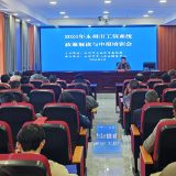 2026年永州市工信系统政策解读与申报培训会召开