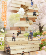 倒计时2天丨千家万户共沐书香 永州绘就全民阅读“同心圆”