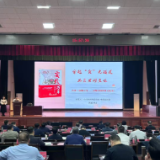 永州“红船引领·湘阅未来”——全市共读十本书之《宴飨万年》读书分享会圆满举办