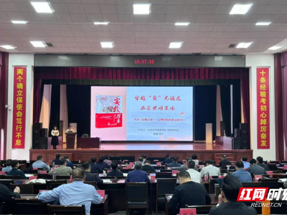 永州“红船引领·湘阅未来”——全市共读十本书之《宴飨万年》读书分享会圆满举办