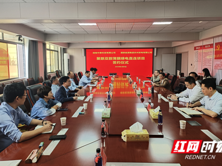 永州：绿电直连降成本 产业协同促减碳