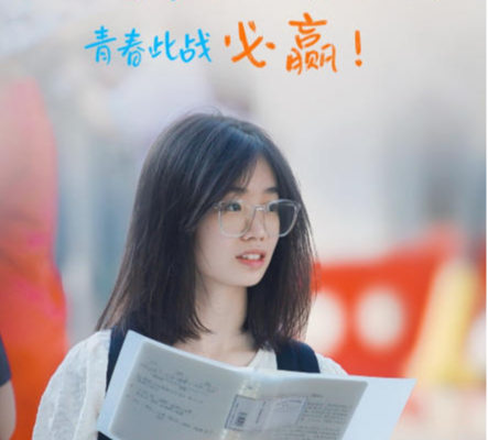 高考海报｜考场外的青春注脚