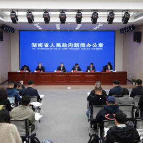 湖南省“企业服务年”行动专题新闻发布会图文实录