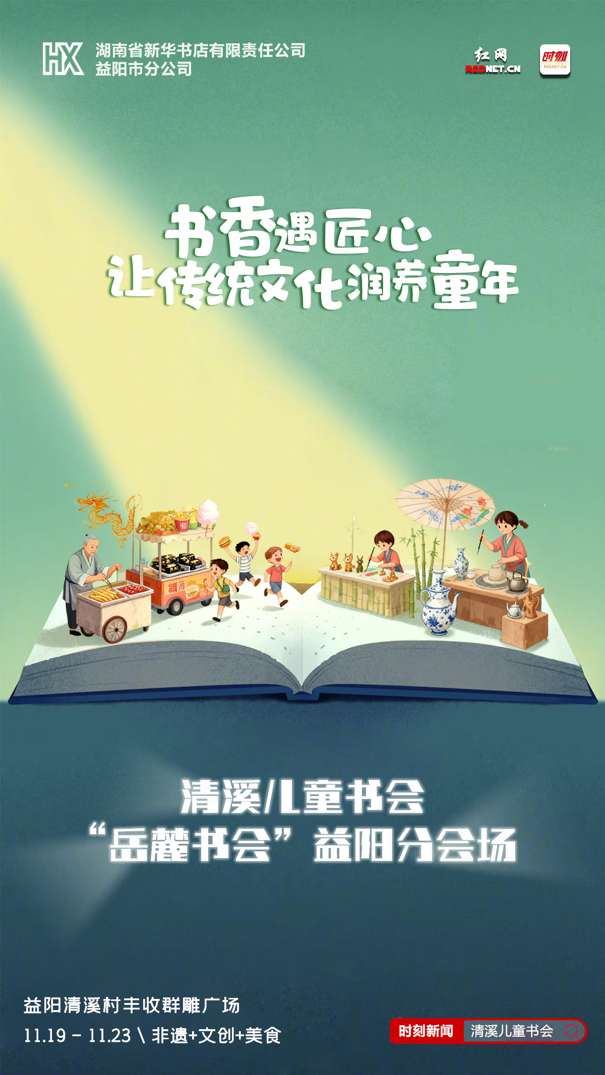 清溪儿童书-1.jpg 清溪儿童书-1.jpg