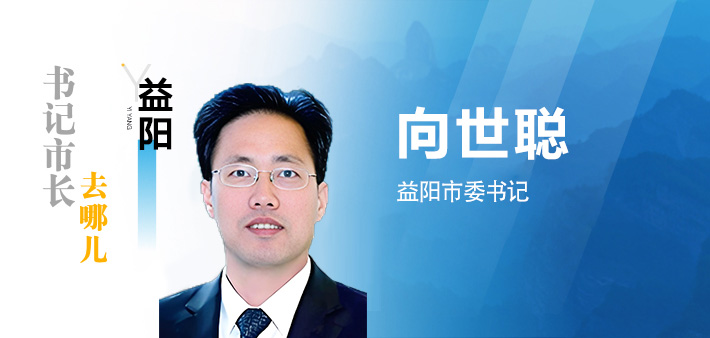 书记市长.jpg