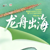 倒计时3天丨龙舟出海 湖湘非遗闪耀马来西亚