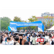 青椒评论丨北上引才叩关去，潇湘恰是筑梦乡
