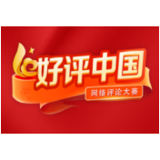 好评中国丨以人才攻坚之势筑就“芙蓉国”高质量发展之基