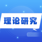 人工智能赋能教育强国建设:要求、逻辑与进路