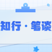 深学细悟全会精神 凝心聚力推动发展