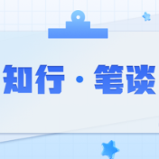 创新发展医院文化 赋能公立医院高质量发展