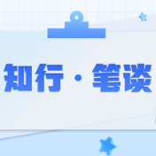 以“四安”心态努力为人民群众多办实事