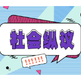 别让“全赛道”要求，成为孩子的“压力枷锁”