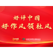 好评中国·好作风领社风丨“书记买单”是作风转变的点睛之笔