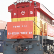好评中国丨“湘”约新丝路，中欧班列跑出开放加速度 
