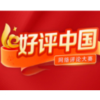 好评中国丨15.5亿元盈利背后：中国铁路发展跑出“加速度”