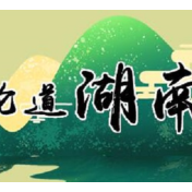 骆秉章拒斥“小报告”有感