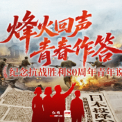 烽火回声·青春作答丨《满江红》新唱：千年忠勇流进今天的日常