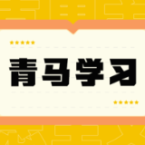 坚持四个导向 践行马院使命