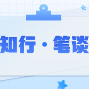 从“匾、碑、训”的视角读懂实事求是的思想力量